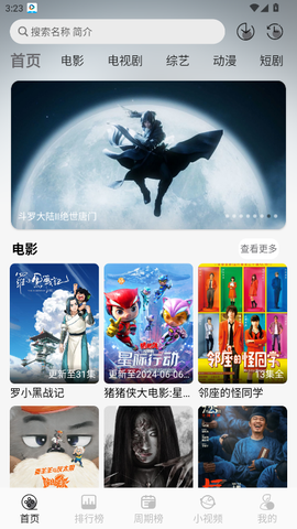 星河追剧[图2]