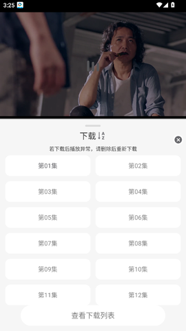 星河追剧[图4]