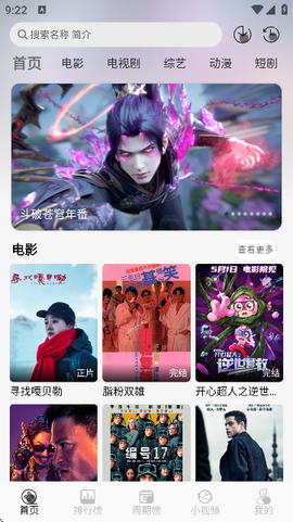 星河追剧截图1