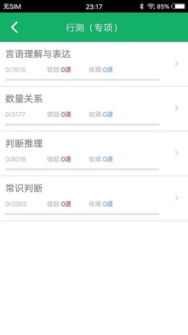 行测题库[图1]