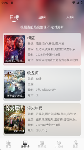 星河追剧截图2