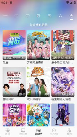 星河追剧截图3
