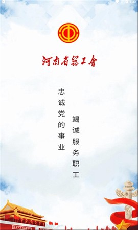 豫工通截图2