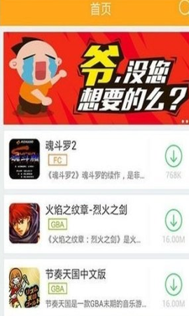 叉叉模拟器[图5]