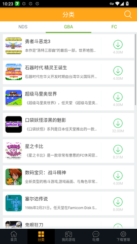 叉叉模拟器截图1