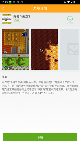 叉叉模拟器截图3