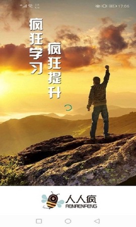 人人疯[图1]