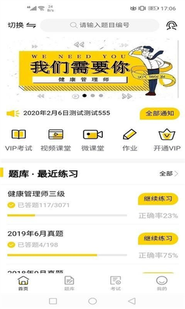 人人疯[图3]