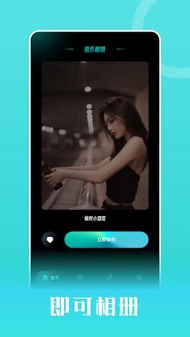 爱相册截图1