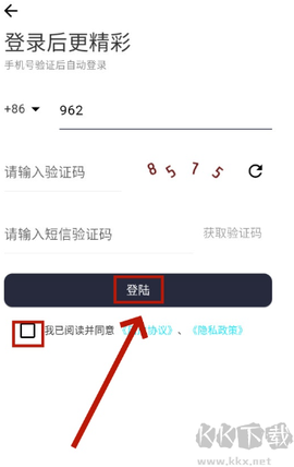 声云语音转写[图4]