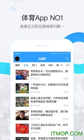 直播吧截图1