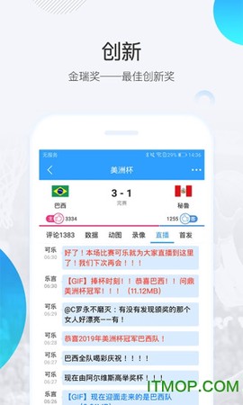 直播吧截图2