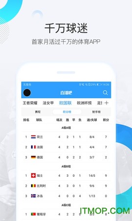 直播吧截图3