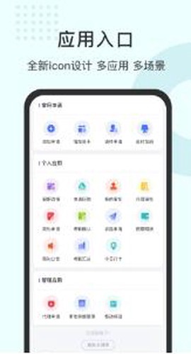 劳勤劳动力管理截图1