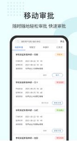 劳勤劳动力管理截图2