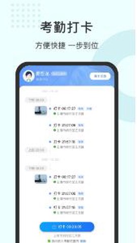 劳勤劳动力管理截图3