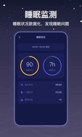 月亮雨声睡眠截图1