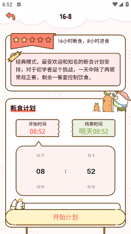 减脂食谱[图7]
