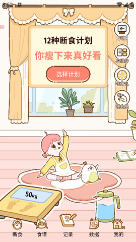 减脂食谱[图8]