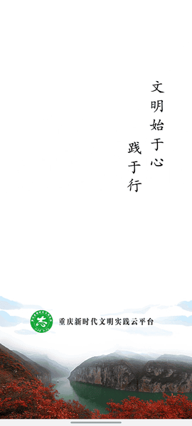 重庆文明实践[图1]