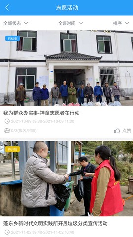 重庆文明实践截图2