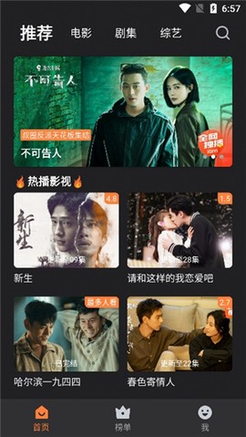 牛牛视频纯净版截图1