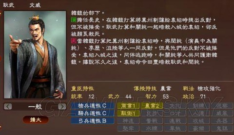三国志13怎么名字[图1]