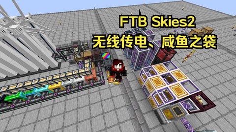 我的世界ftb是什么[图1]