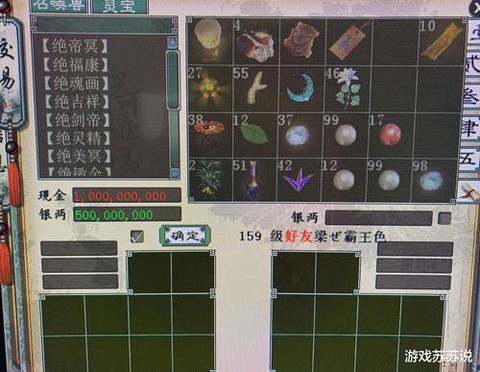 大话西游八荒遗风怎么获得[图2]