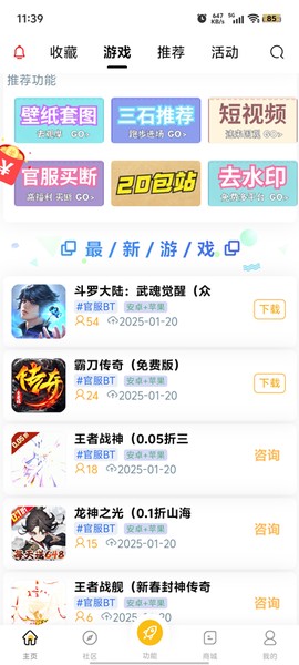 GM游戏库图2