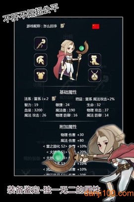 最强法师[图1]