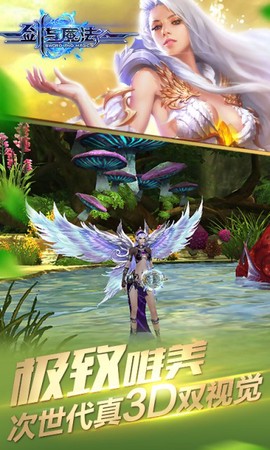 剑与魔法截图2