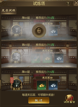 王者征途[图2]
