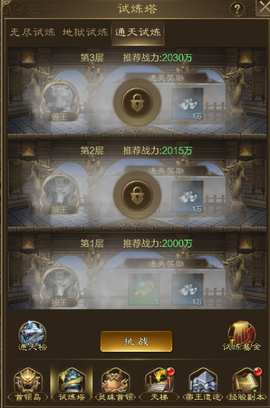 王者征途[图4]