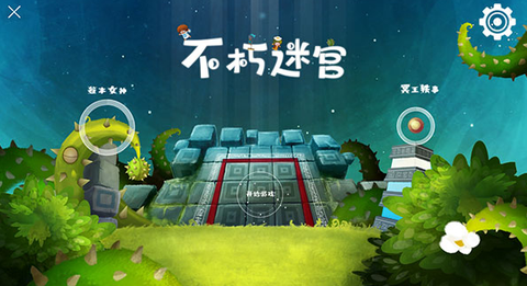 不朽迷宫[图5]