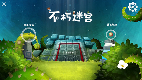 不朽迷宫[图11]