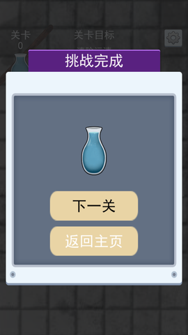 嘘嘘模拟器截图2