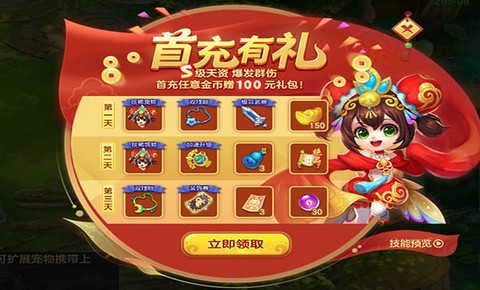 梦想世界3[图1]