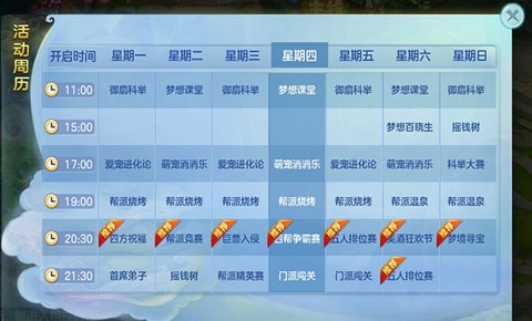 梦想世界3[图2]