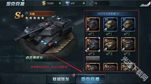 闪电突击[图3]