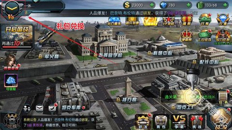 闪电突击[图6]