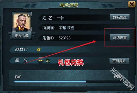 闪电突击[图7]