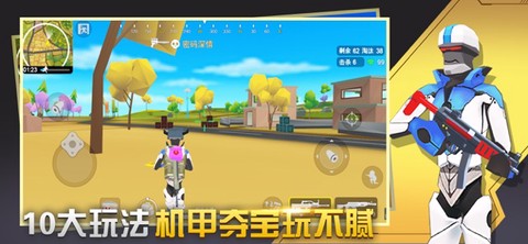 闪电突击截图3