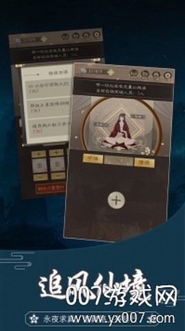无厘头修仙截图2