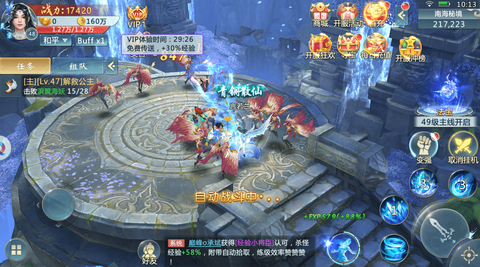 无厘头修仙截图3