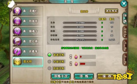 新破天一剑截图3