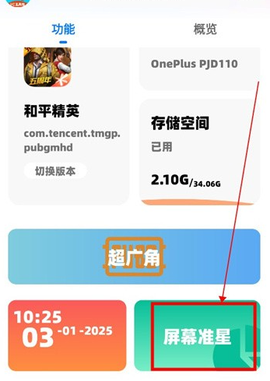 亦辰画质助手[图3]