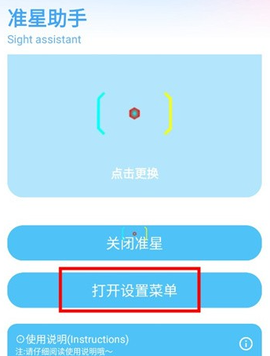 亦辰画质助手[图6]