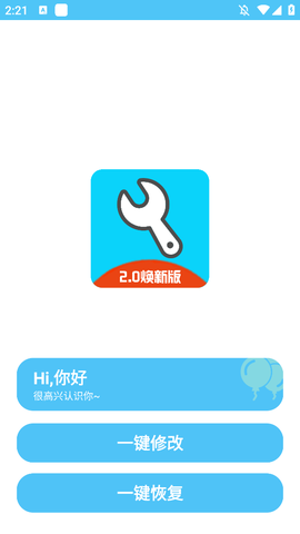 亦辰画质助手截图1