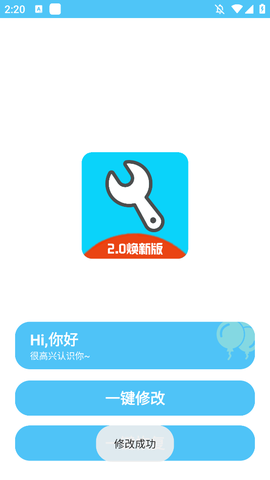 亦辰画质助手截图3